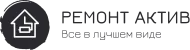 Ремонт Актив