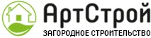 АртСтрой