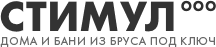 Стимул