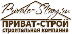 Приват-Строй