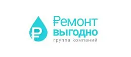 Ремонт Выгодно
