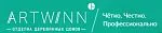 Логотип компании Артвинн