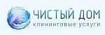 Логотип компании Чистый дом