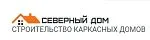 Логотип компании Северный дом