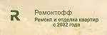 Логотип компании Ремонтофф