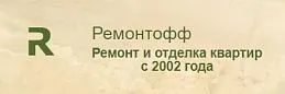 Ремонтофф