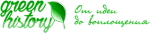 Логотип компании Грин Хистори