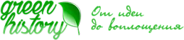 Грин Хистори