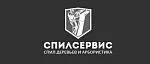 Логотип компании СпилСервис