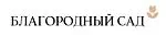Логотип компании Благородный сад