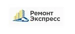 Логотип компании Ремонт-Экспресс