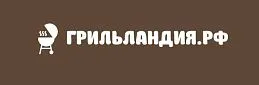 Грильландия