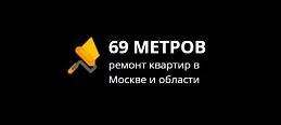 69 метров