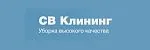Логотип компании СВ Клининг