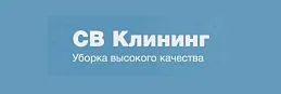 СВ Клининг
