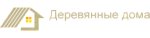 Логотип компании ДомБревно