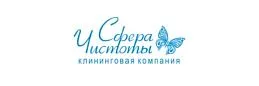 Сфера Чистоты