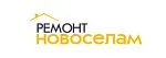 Логотип компании Ремонт Новоселам