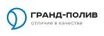 Логотип компании Гранд-Полив