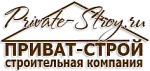 Логотип компании Приват-Строй