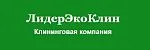 Логотип компании ЛидерЭкоКлин