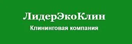 ЛидерЭкоКлин