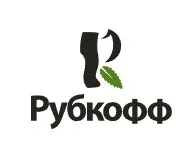 Рубкофф