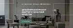 Логотип компании ООО «СТИНТЕК»