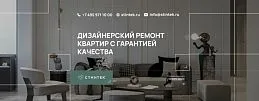 ООО «СТИНТЕК»
