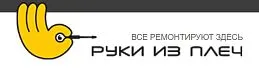 Руки из плеч