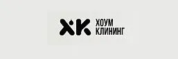 Хоум Клининг
