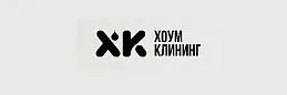 Хоум Клининг