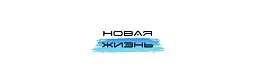 Новая Жизнь